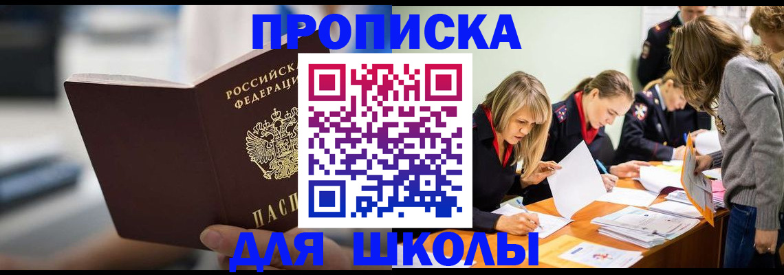 где прописаться в Советске