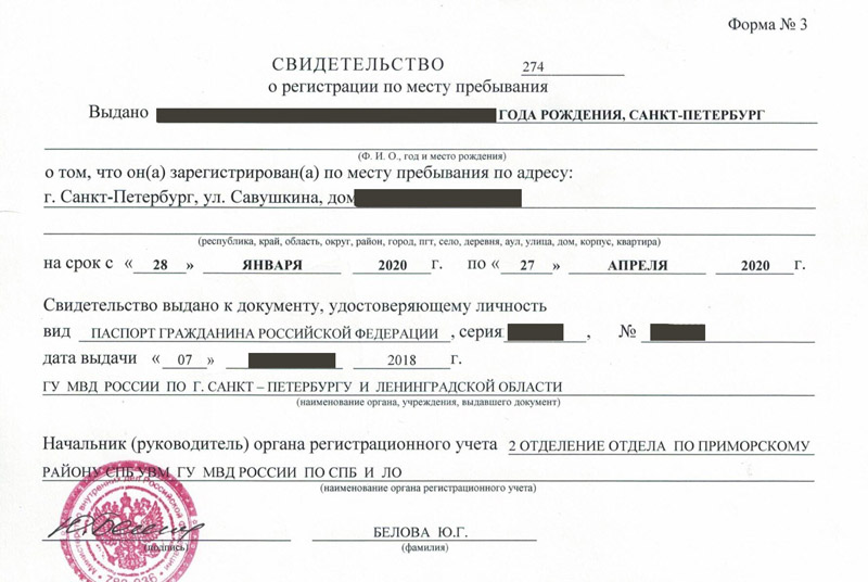 временная регистрация в Советске временная регистрация в Советске