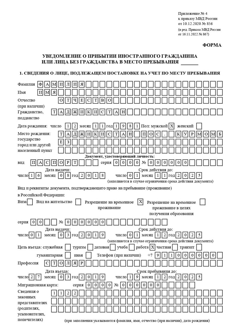 временная регистрация в Советске временная регистрация в Советске