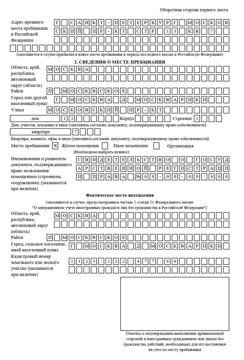 временная регистрация в Советске временная регистрация в Советске